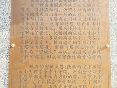-木塔寺遗址生态公园