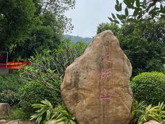 -火炉山森林公园