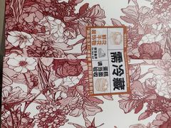 -5Cake五度无蔗糖低脂蛋糕(陶然亭店)