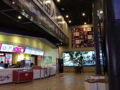 -自由人影城(大庆唐人中心店)