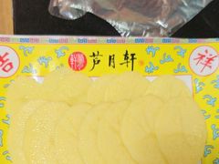 -芦月轩羊蝎子(劲松店)