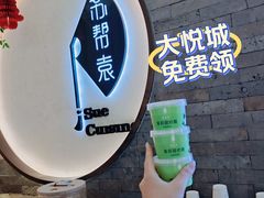 -苏帮袁Sue Cuisine(南开大悦城店)