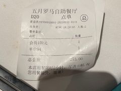 -五月罗马海鲜自助餐厅(陆家嘴店)
