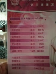 -南京俏吧美容美体中心