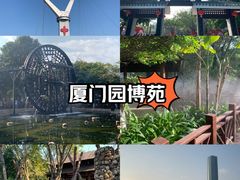 -厦门园林博览苑