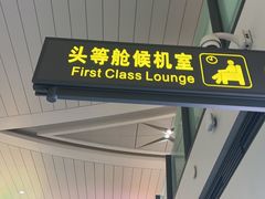 -银川河东国际机场