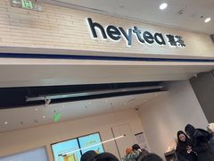 -喜茶(常州新北万达店)