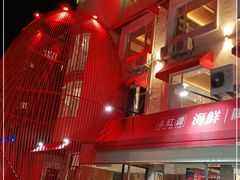 门面-永红源·啤酒烧烤海鲜大排档(台柳路店)