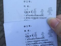 -安徽大学(龙河校区)