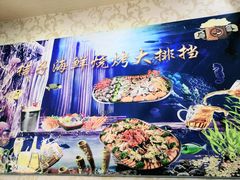 -桔子海鲜烧烤大排档(台东店)