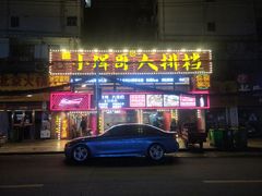 -小辉哥大排档(船山路总店)