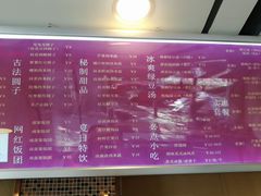 菜单-笃笃笃糖粥(十全街店)