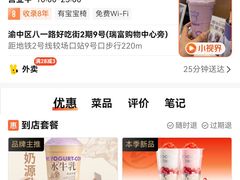 -一只酸奶牛(八一路店)