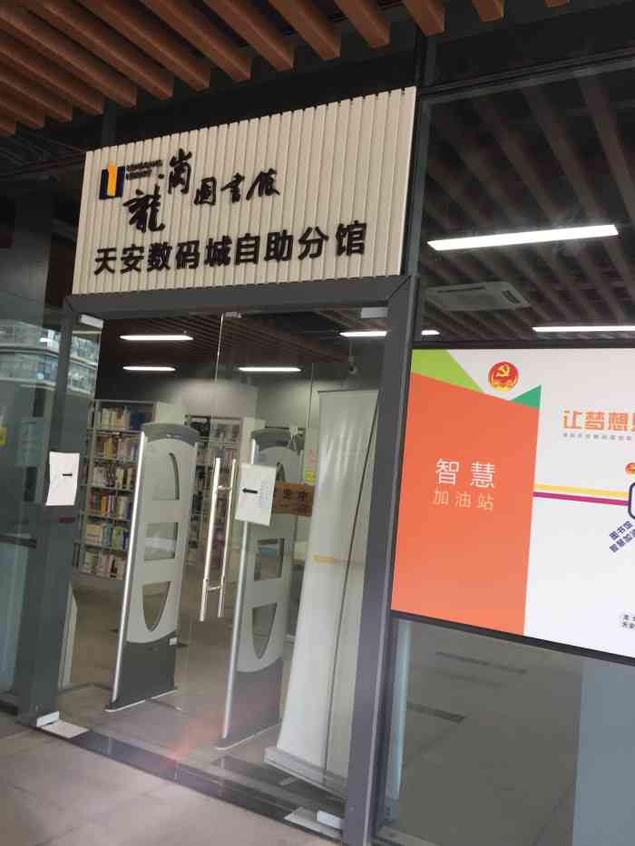 在二楼,旁边是办理公积金的,楼下没有图书馆指示牌.