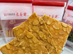 -老香齋(五角场店)