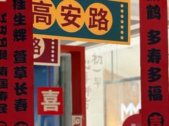 -美罗城