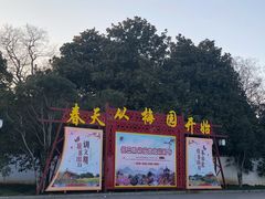 -无锡梅园公园