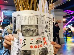-乐彡炸串·烤苕皮(西单华威约饭街店)