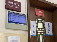 -北京中医药大学东方医院(方庄院区)