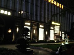 门面-芭菲盛宴·环球美食(北城国际店)