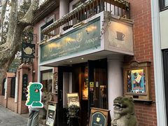 -古董花园(思南路42弄小区店)