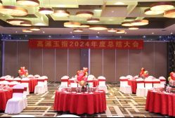 -丽景半岛国际酒店·宴会厅