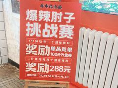 -牛市坎火锅(温州街店)