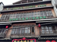 -凤凰山斑鱼馆(恭城店)