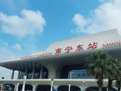 -南宁东站
