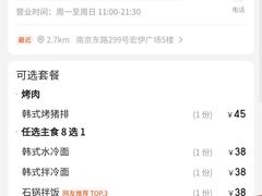 -欧巴炭烤肉오빠숯불구이(南京东路店)