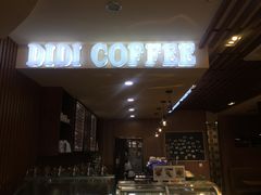 -DIDI COFFEE(玉瑞家园店)