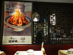 -老头儿油爆虾·三潭印月