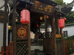 -三林塘老街