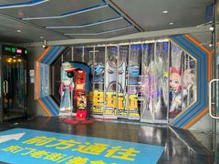 -核客电玩城(东门店)