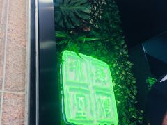 门面-华嫂冰室(尖沙咀店)