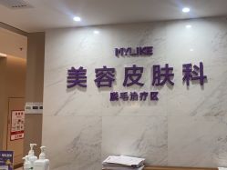 -厦门美莱整形美容医院