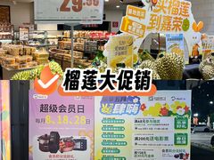 -嘉荣SPAR超市(家和城广场店)