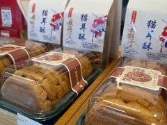 -矮子馅饼(大成路店)