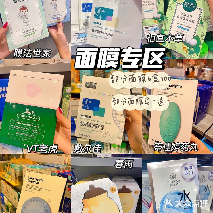 沈阳探店｜国庆三福敲低价护肤好物推荐合集