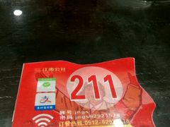 -江南公社(跨塘店)