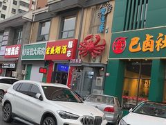 -二十一分小锅炖(中心店)