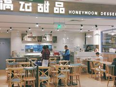 -满记甜品(巴黎春天宝山店)