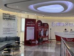 -牙博士口腔品牌连锁(杨浦店)