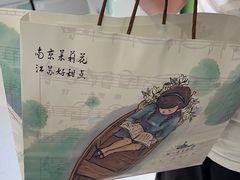 -好一朵茉莉花(老门东店)