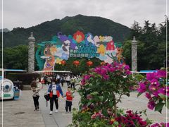 -西安秦岭野生动物园