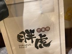 -胖虎打面团(九眼桥店)