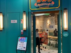 门面-潮粥荟·潮汕砂锅粥(槐房万达店)