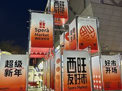 -开元商城(西旺店)