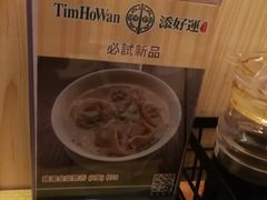-添好运点心专门店(百老汇店)