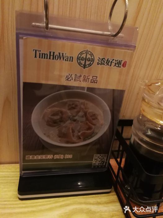 添好运点心专门店(百老汇店)图片